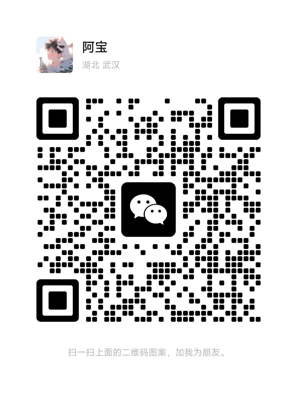 管理员微信二维码